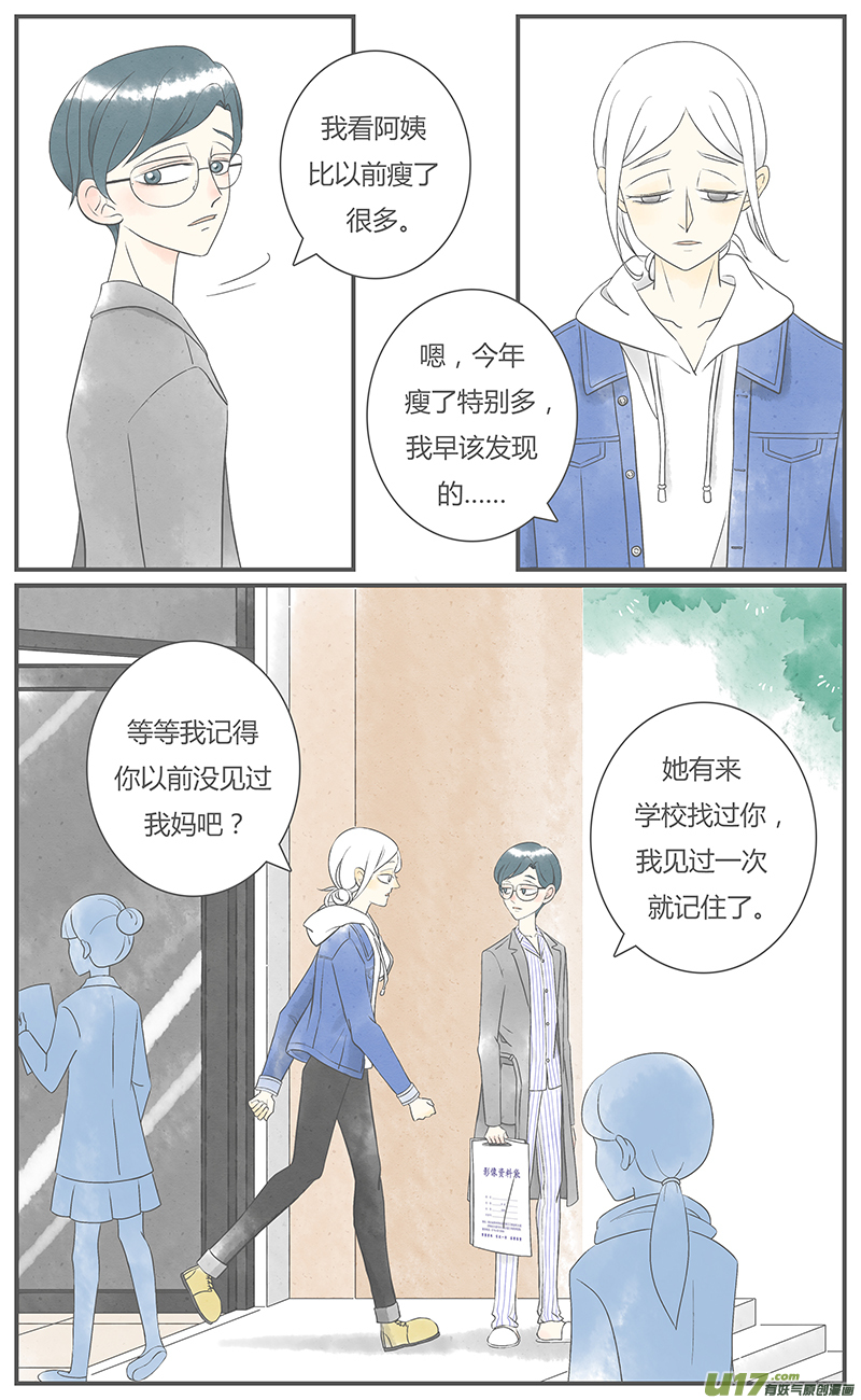 这是为你画的重逢03