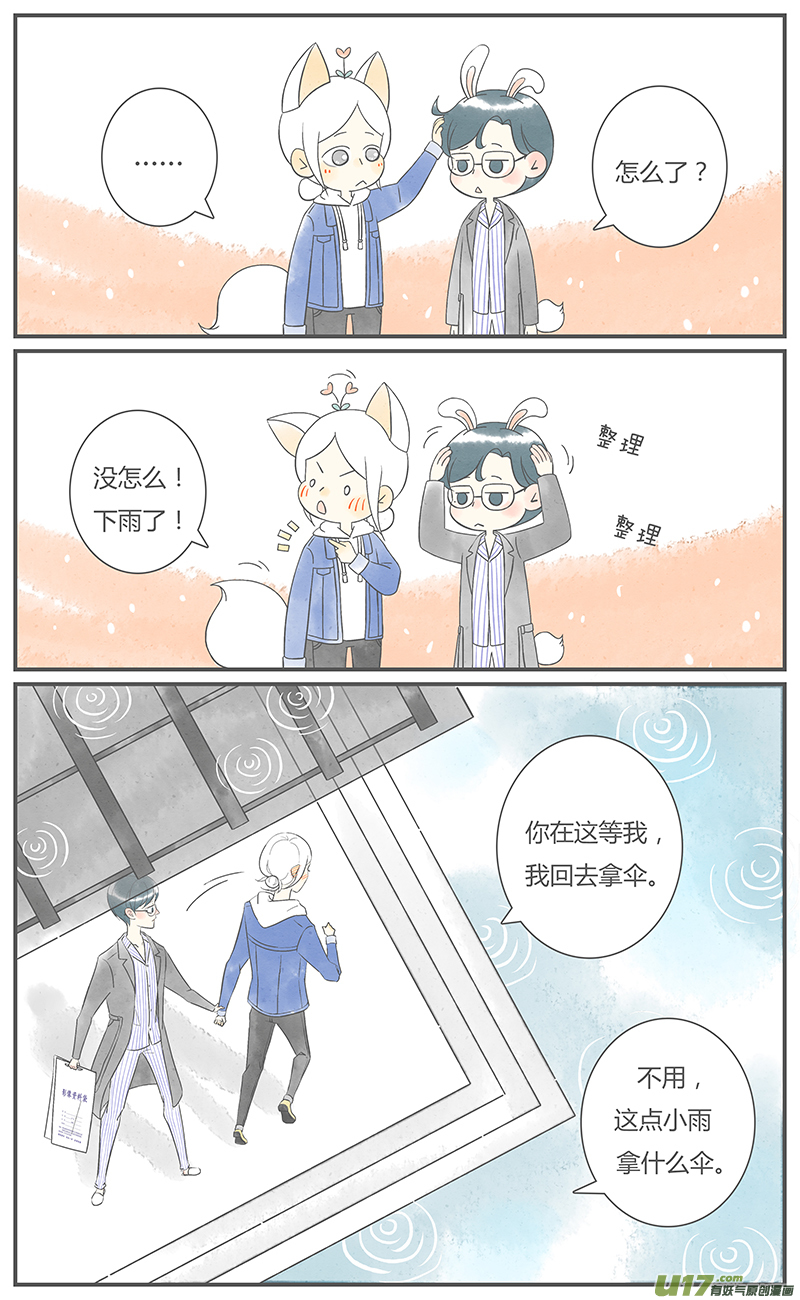 这是为你画的重逢03