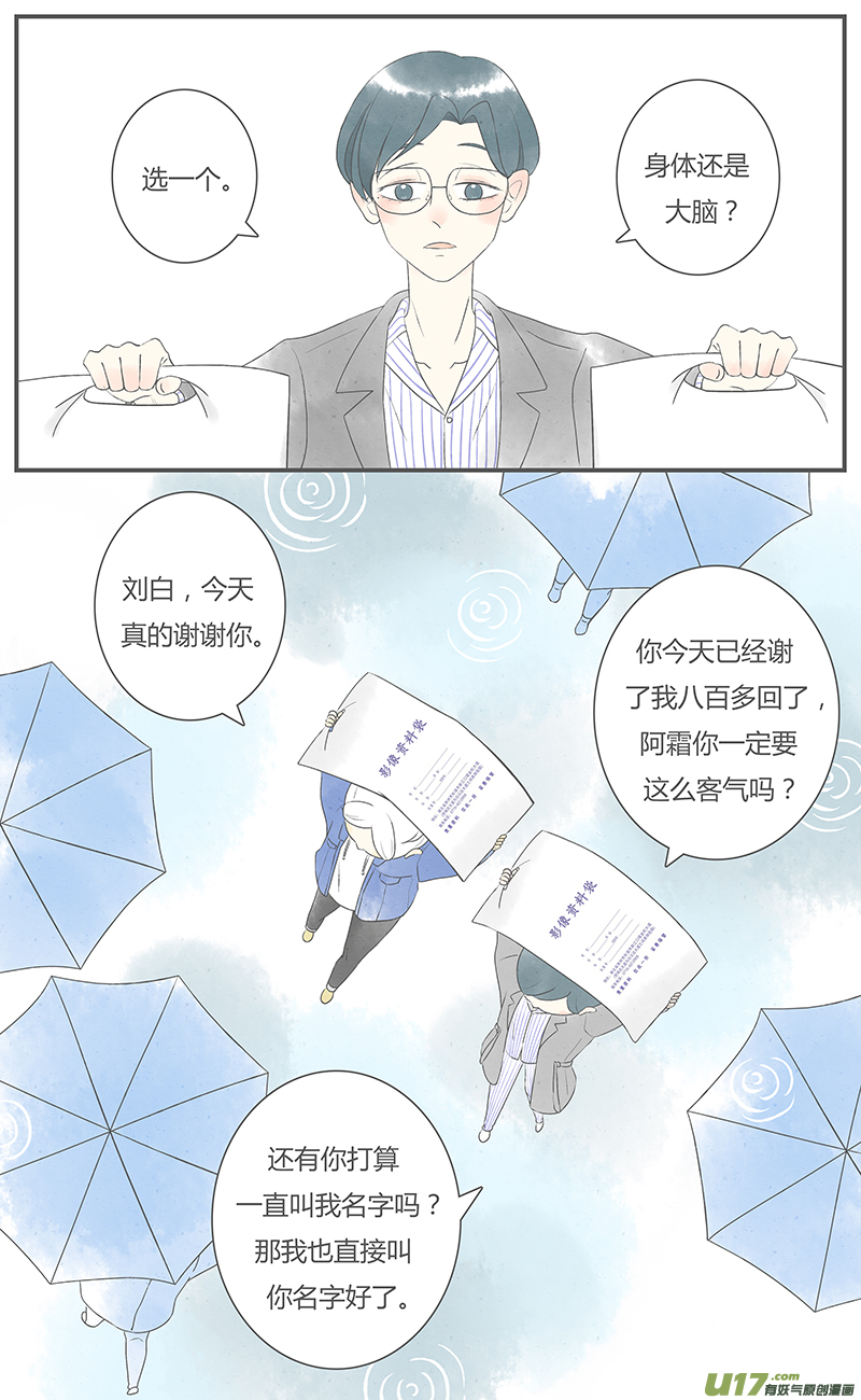 这是为你画的重逢03