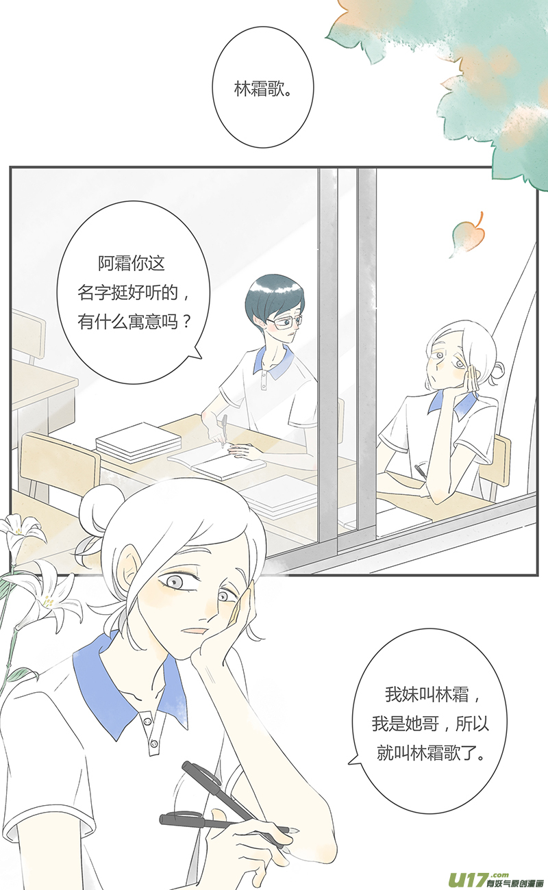 这是为你画的重逢03