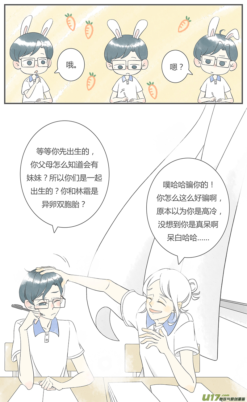 这是为你画的重逢03