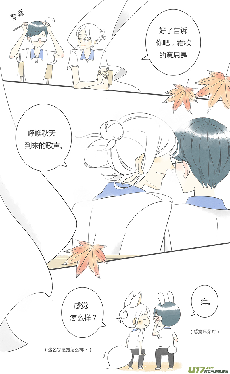 这是为你画的重逢03