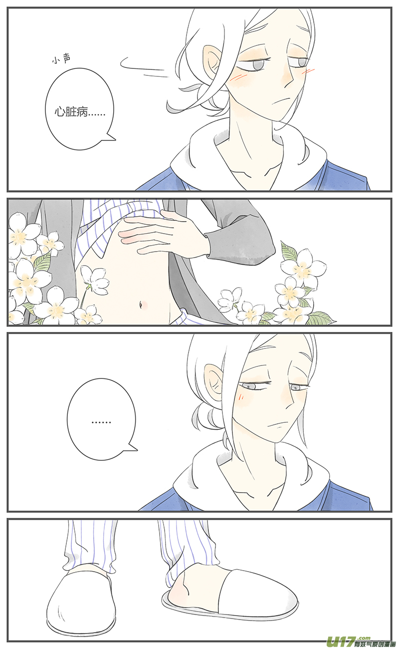 这是为你画的重逢04