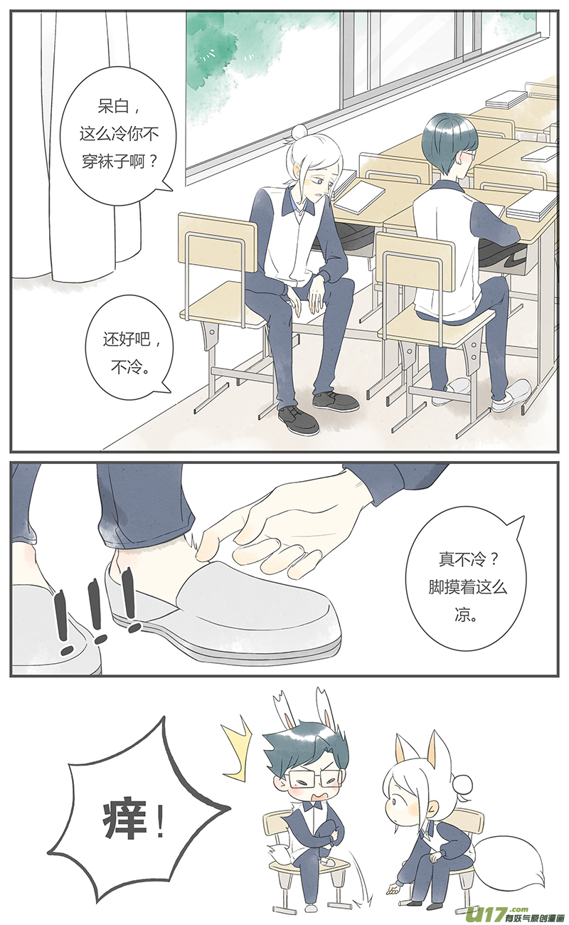 这是为你画的重逢04