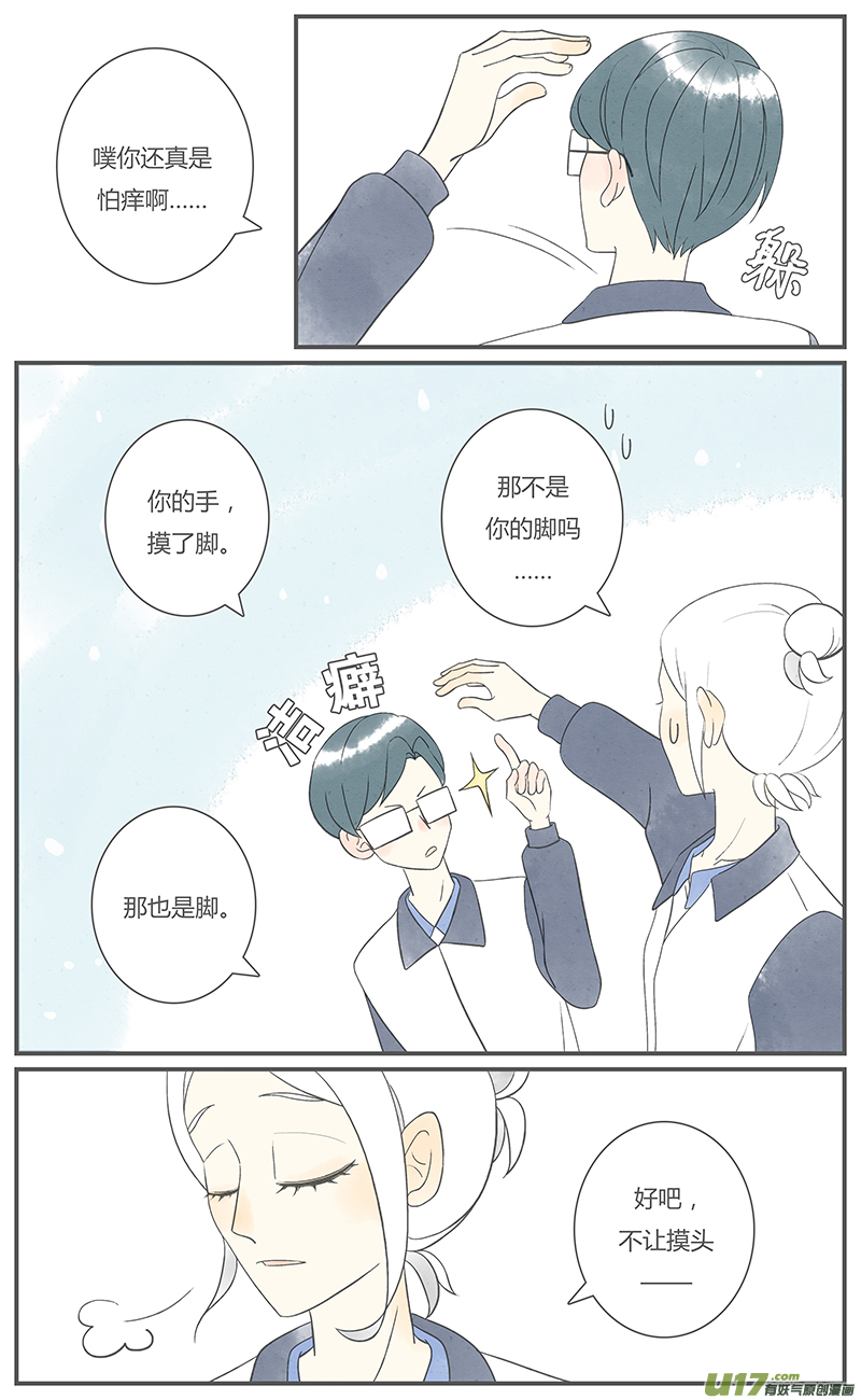 这是为你画的重逢04