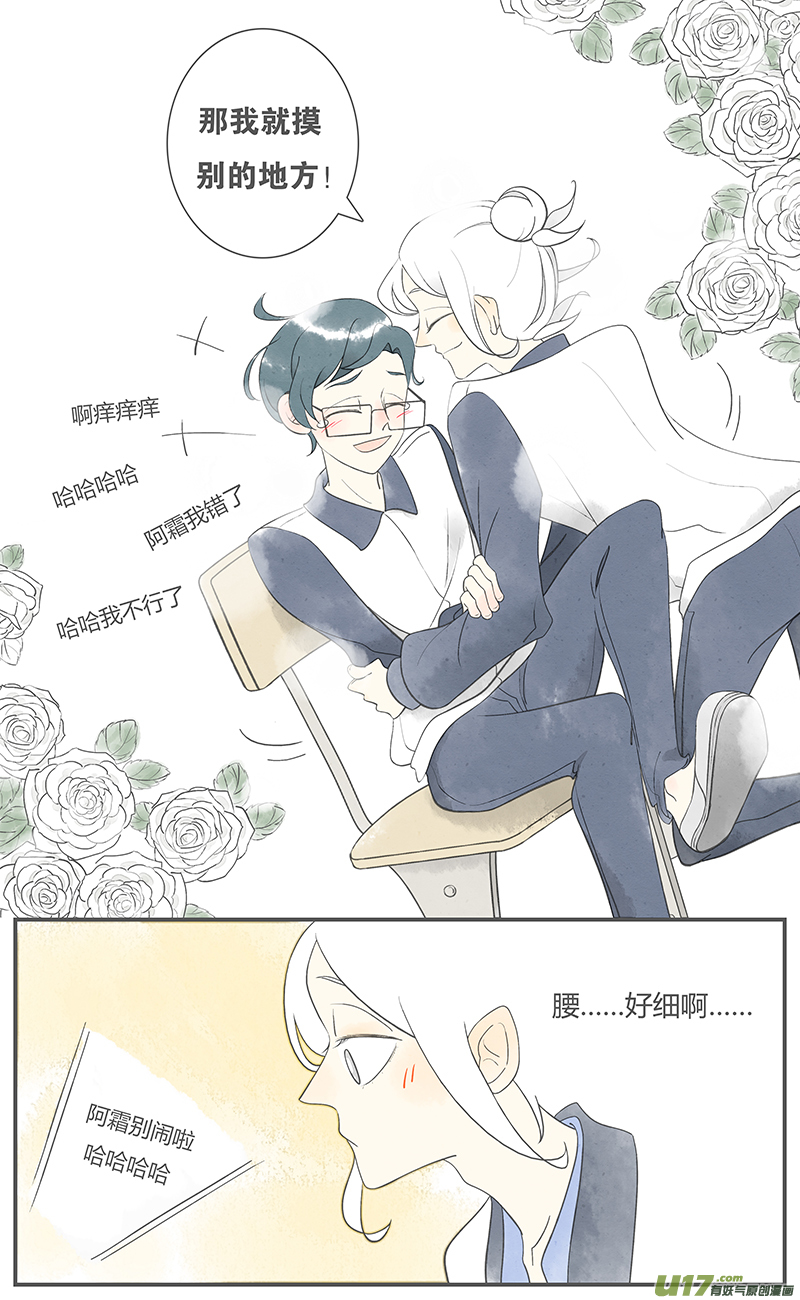 这是为你画的重逢04