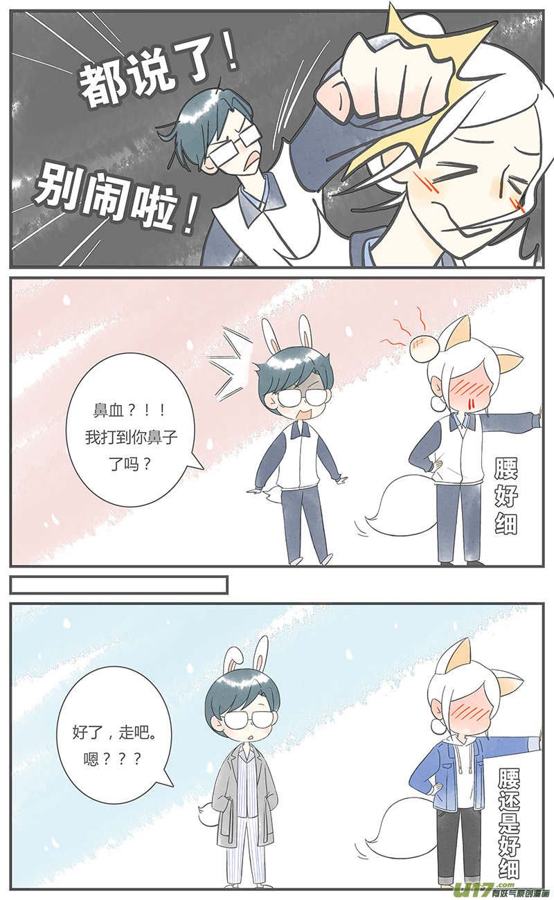 这是为你画的重逢04