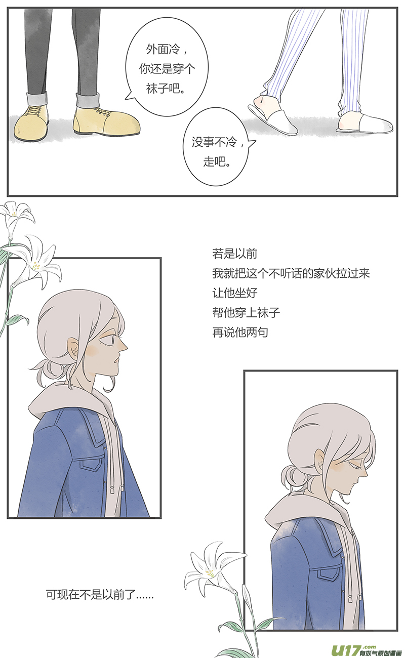 这是为你画的重逢04