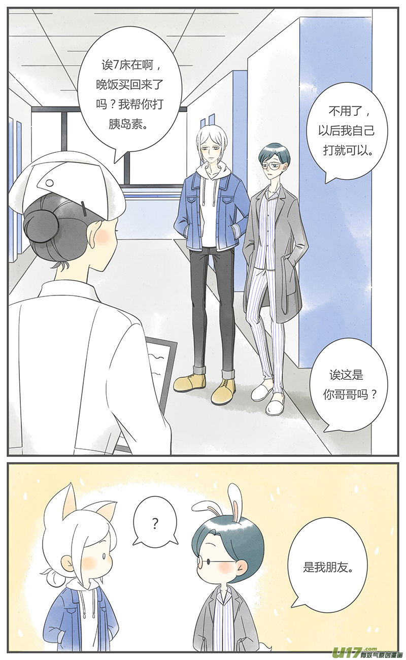 这是为你画的重逢05