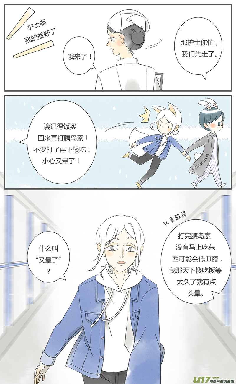 这是为你画的重逢05