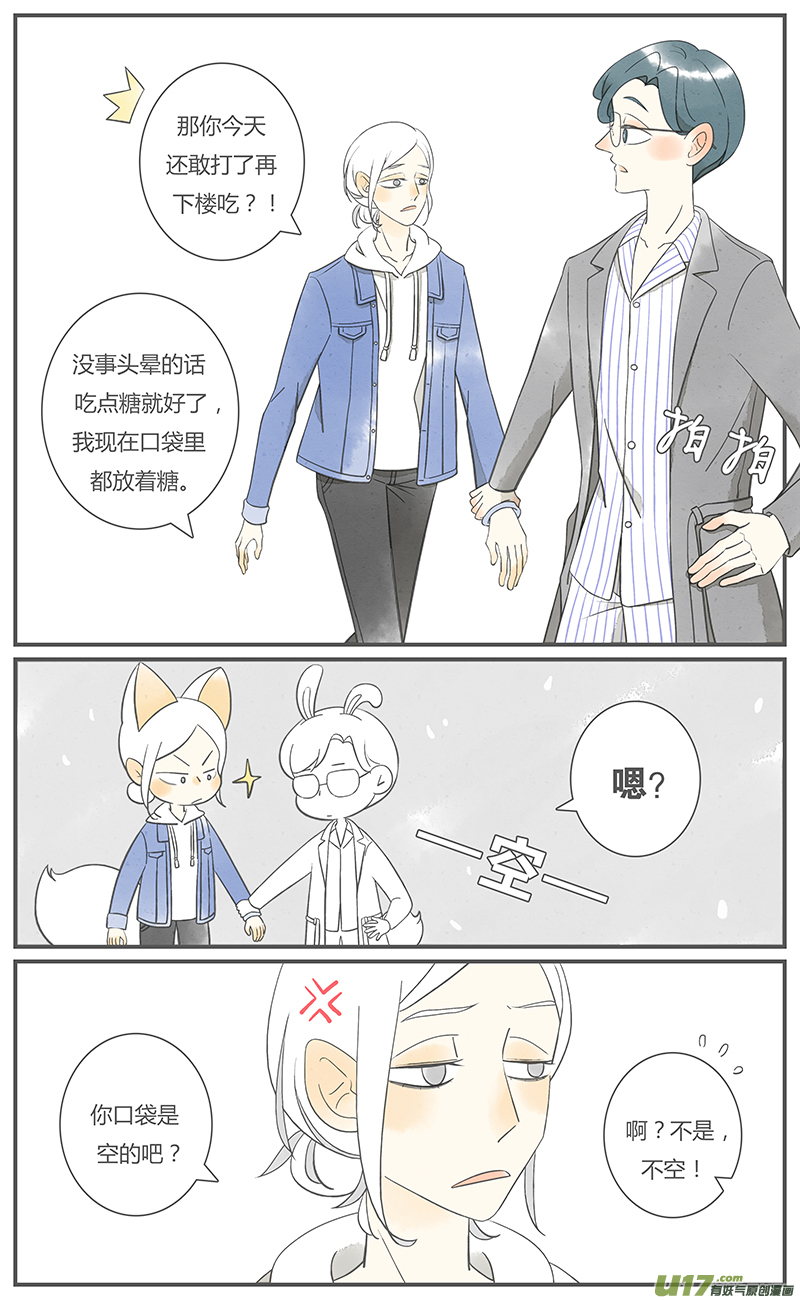 这是为你画的重逢05