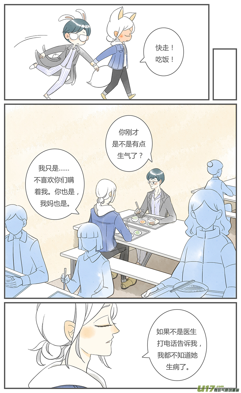 这是为你画的重逢05