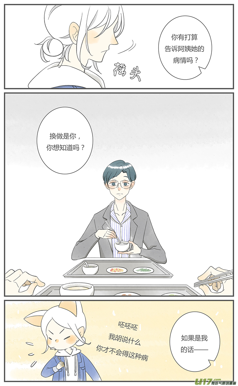 这是为你画的重逢05