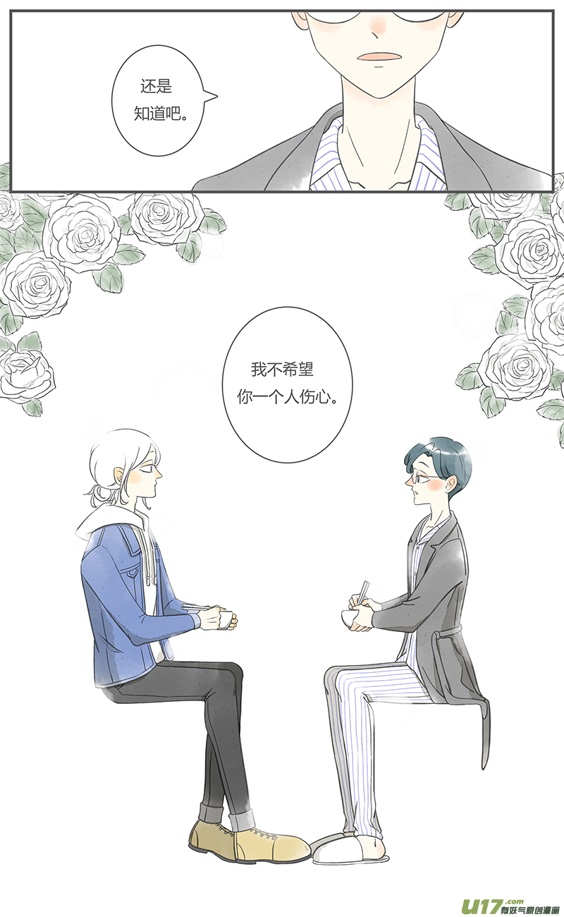 这是为你画的重逢05