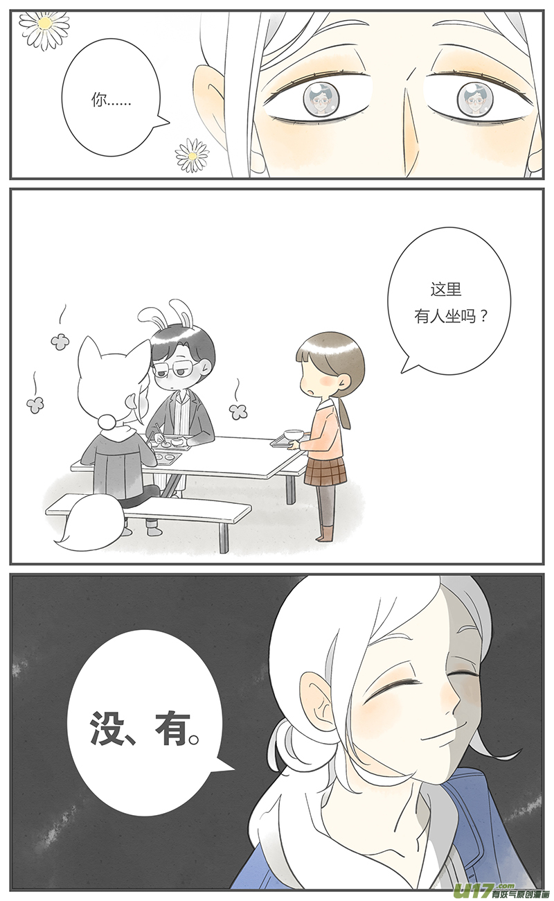 这是为你画的重逢05