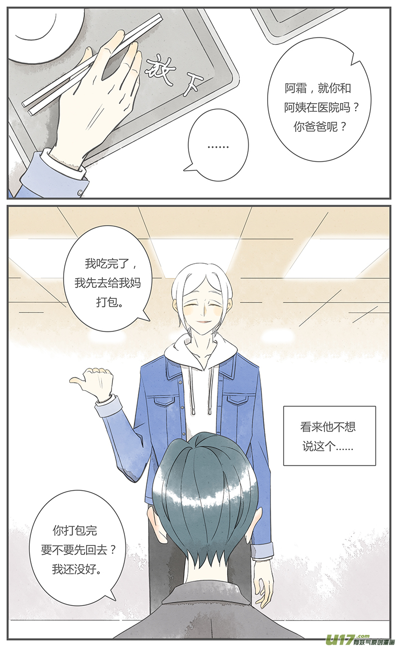 这是为你画的重逢06