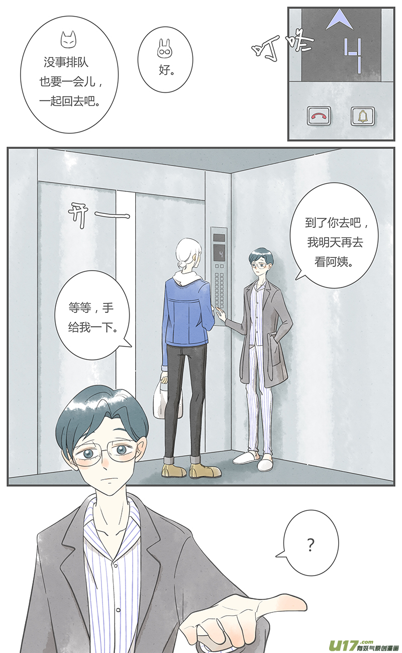 这是为你画的重逢06