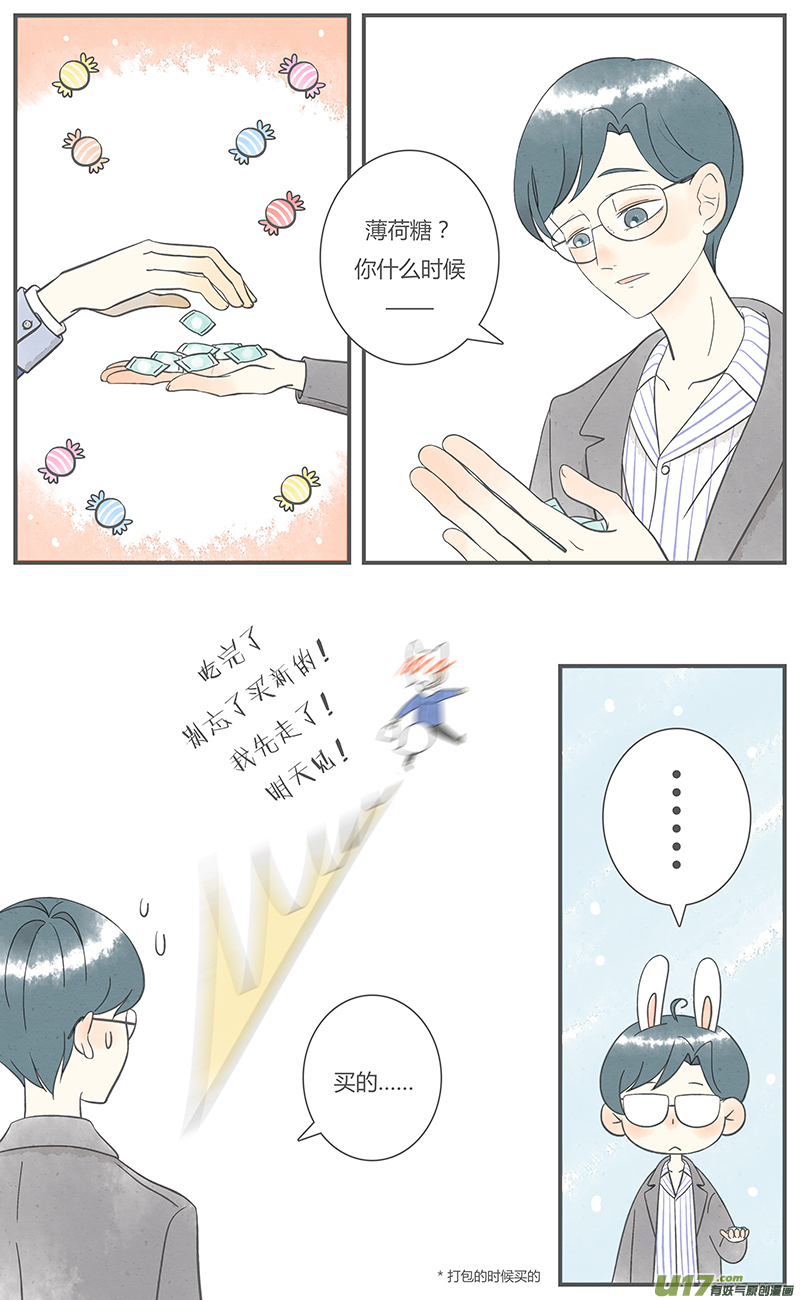 这是为你画的重逢06