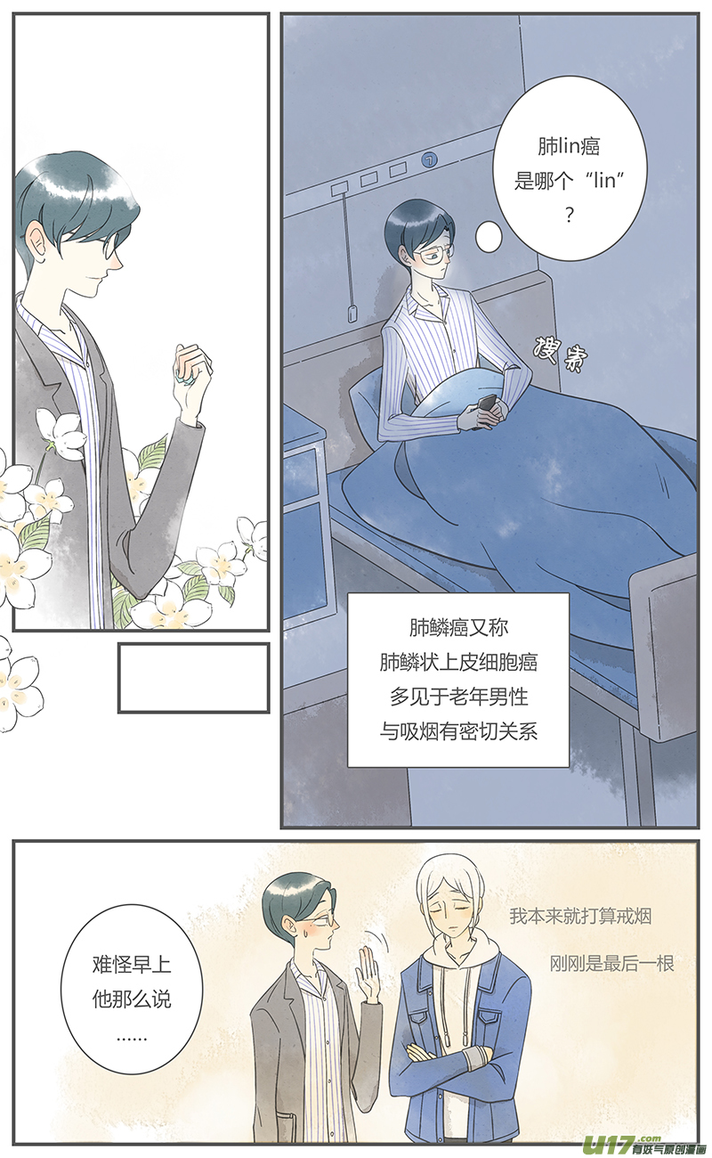 这是为你画的重逢06