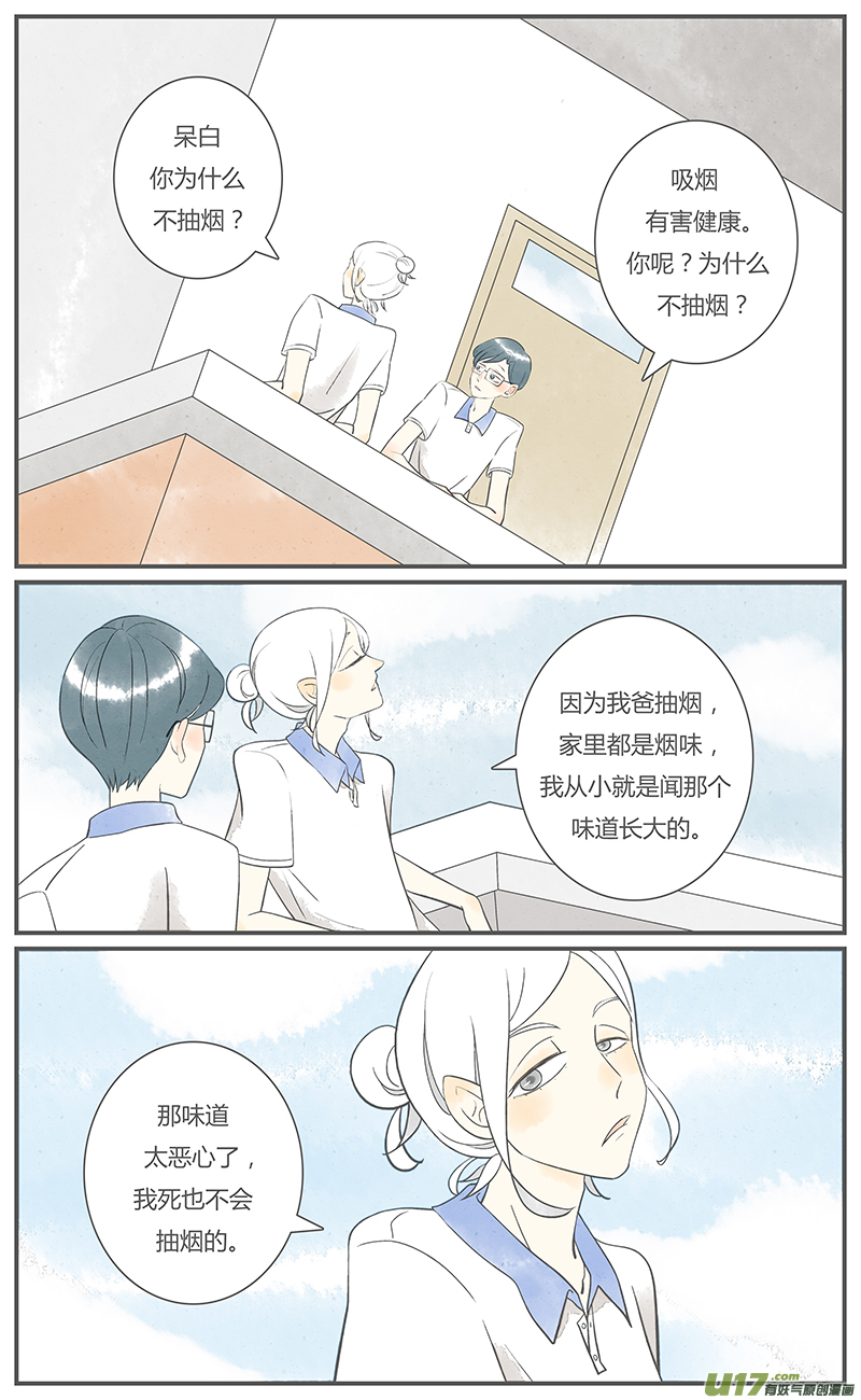 这是为你画的重逢06