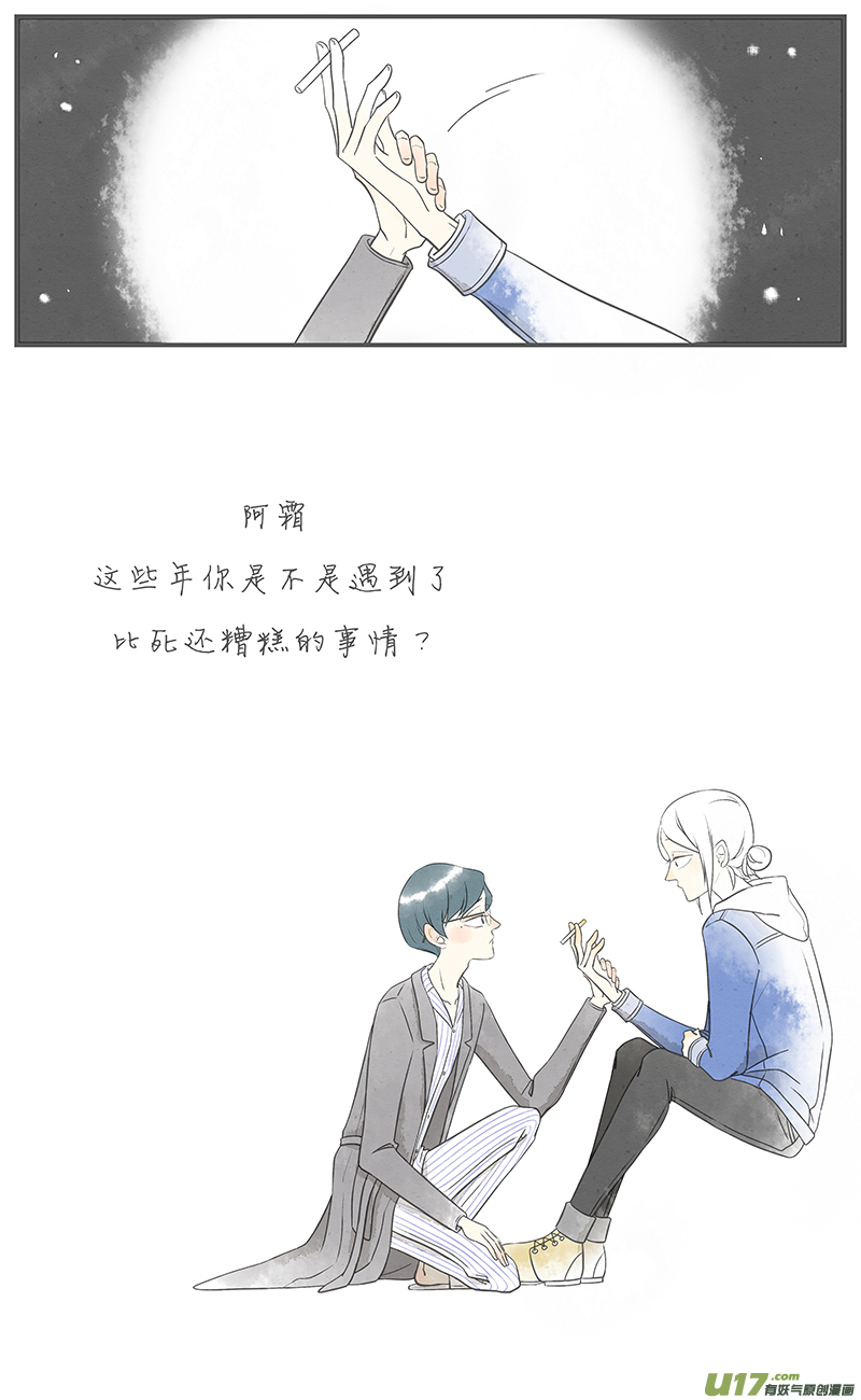 这是为你画的重逢06