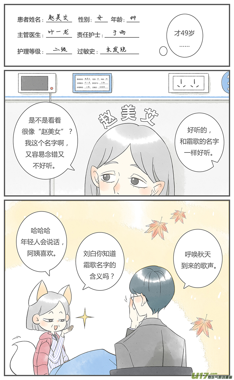 这是为你画的旧人01