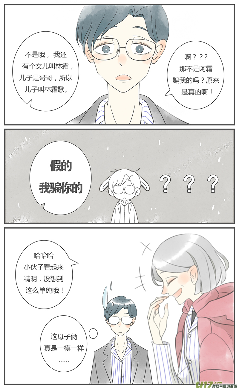 这是为你画的旧人01