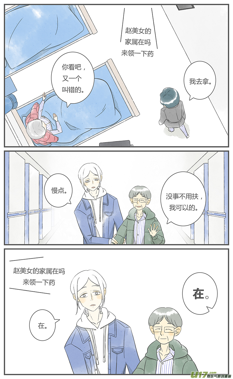 这是为你画的旧人01