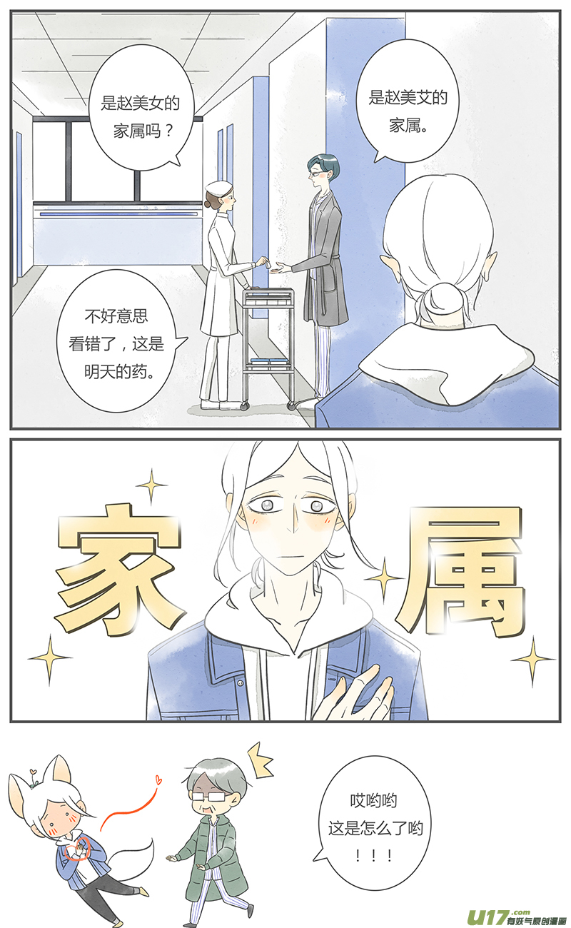 这是为你画的旧人01