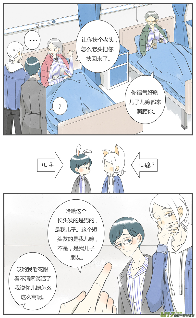 这是为你画的旧人01