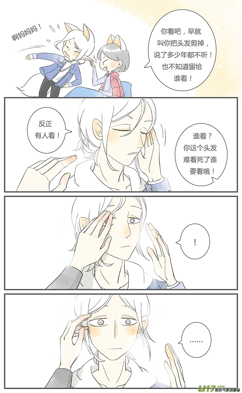 这是为你画的旧人01