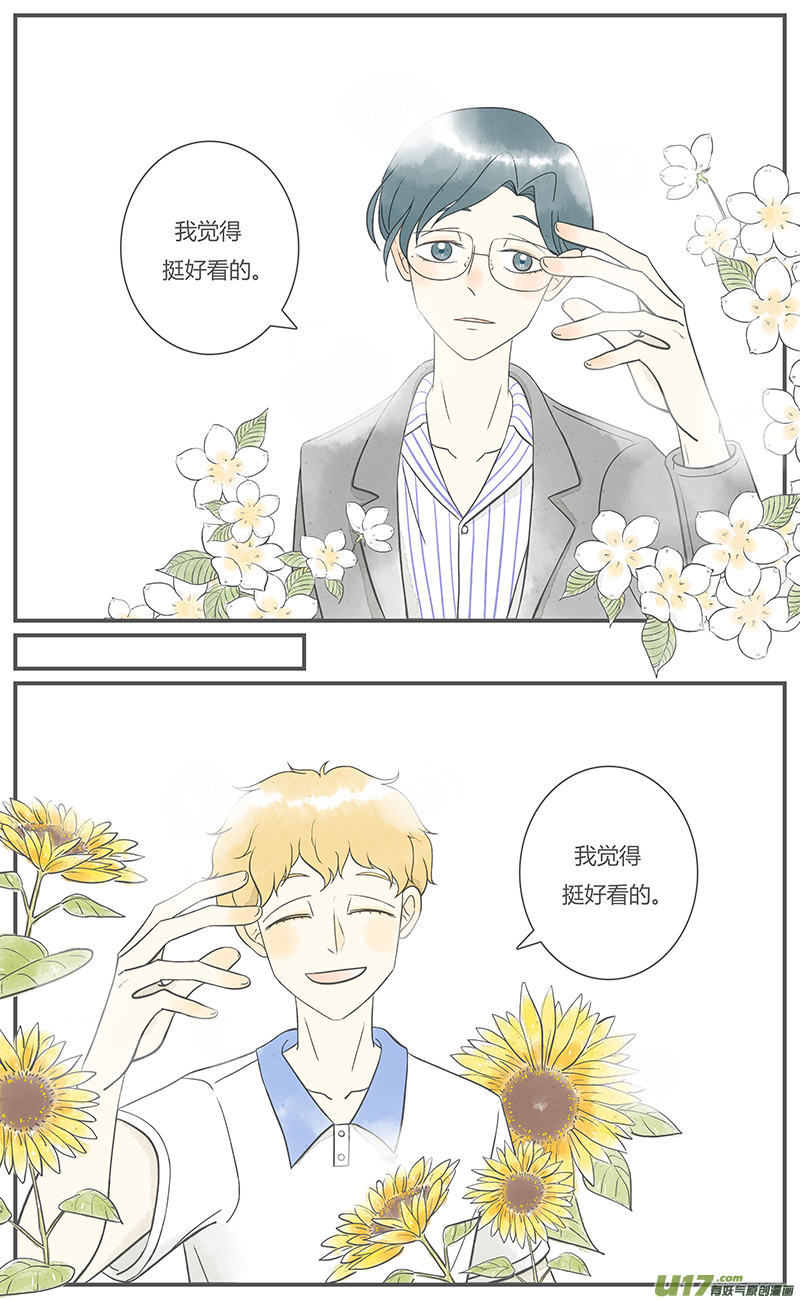 这是为你画的旧人01