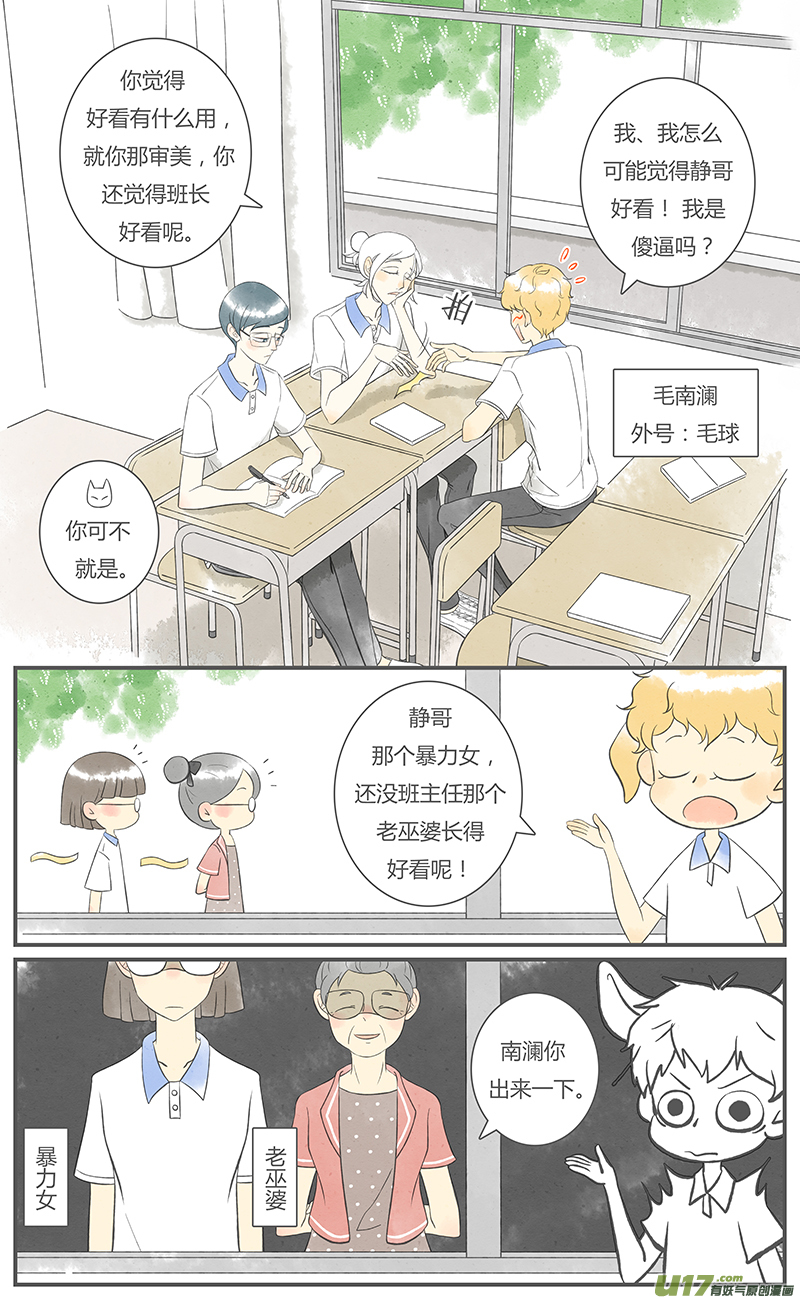 这是为你画的旧人02