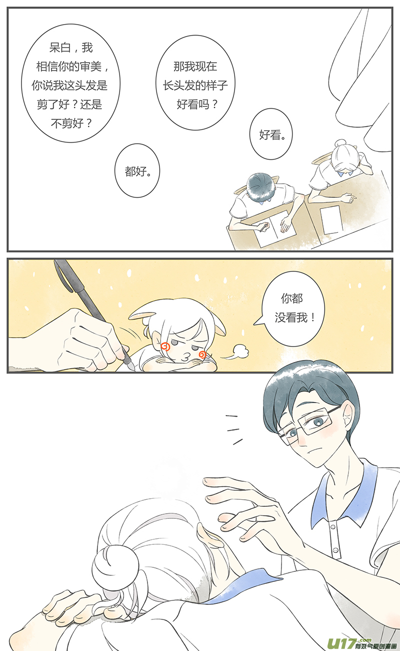 这是为你画的旧人02