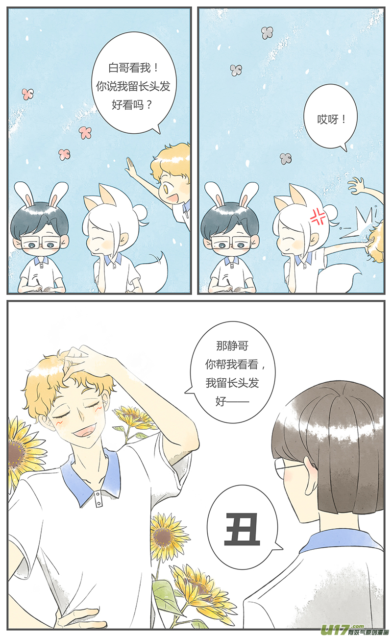 这是为你画的旧人02