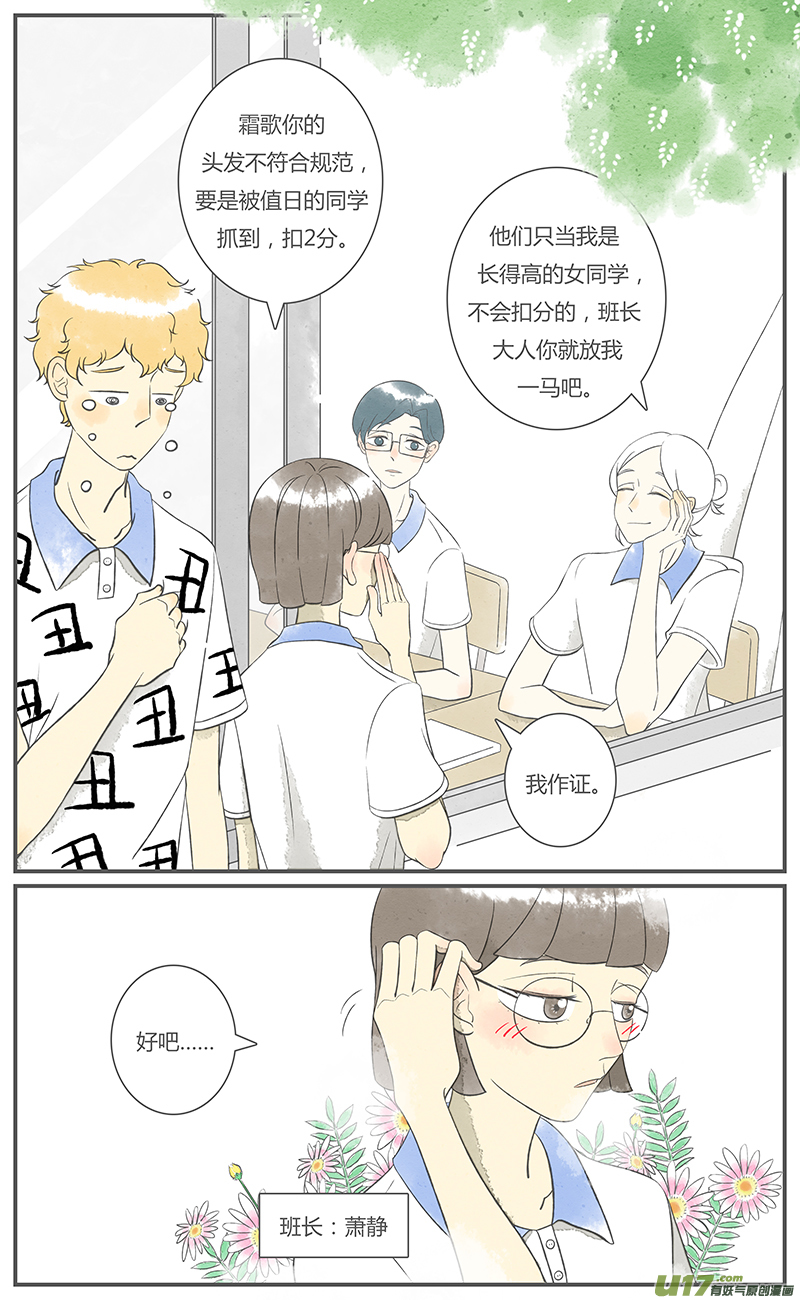 这是为你画的旧人02