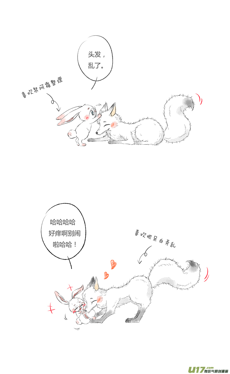 这是为你画的旧人02