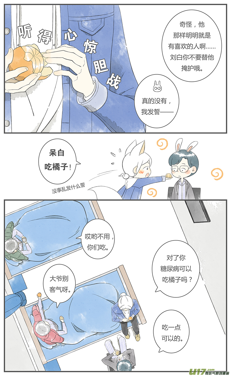 这是为你画的旧人02