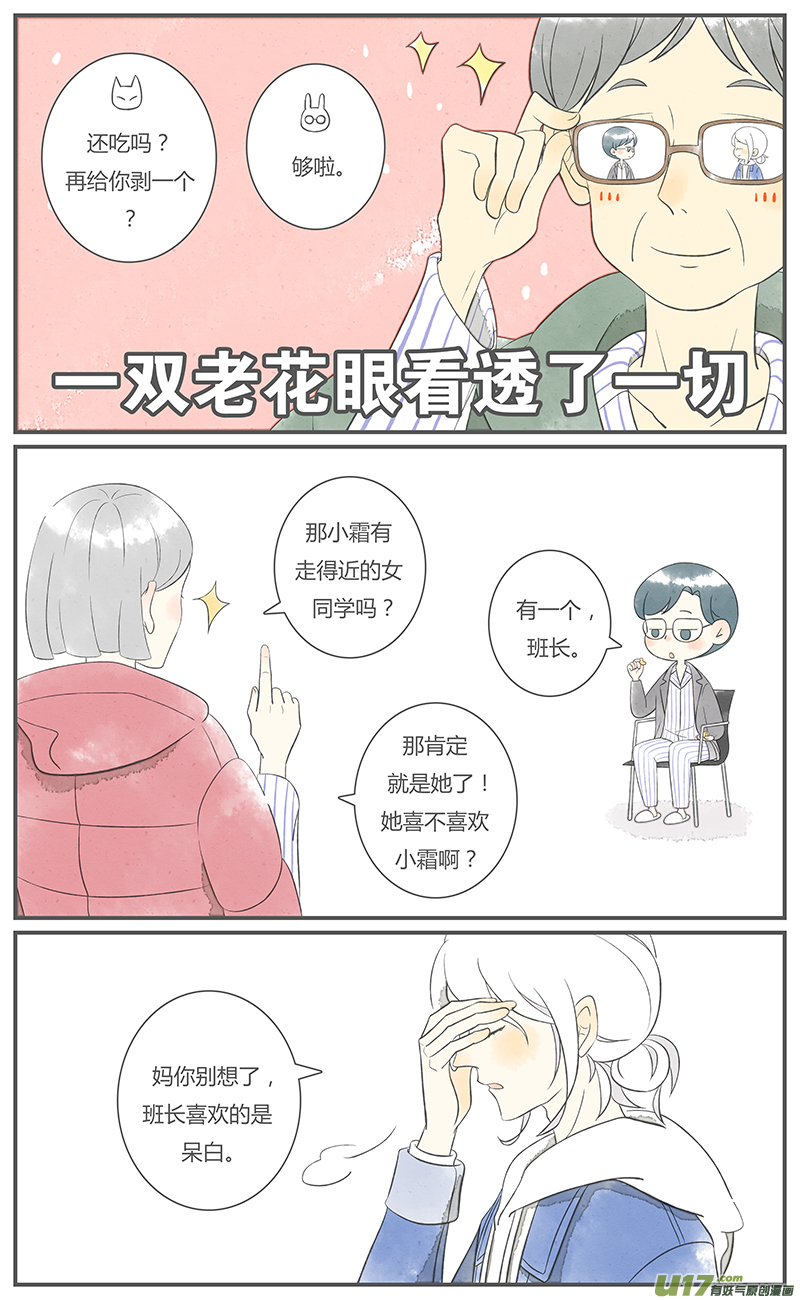 这是为你画的旧人02