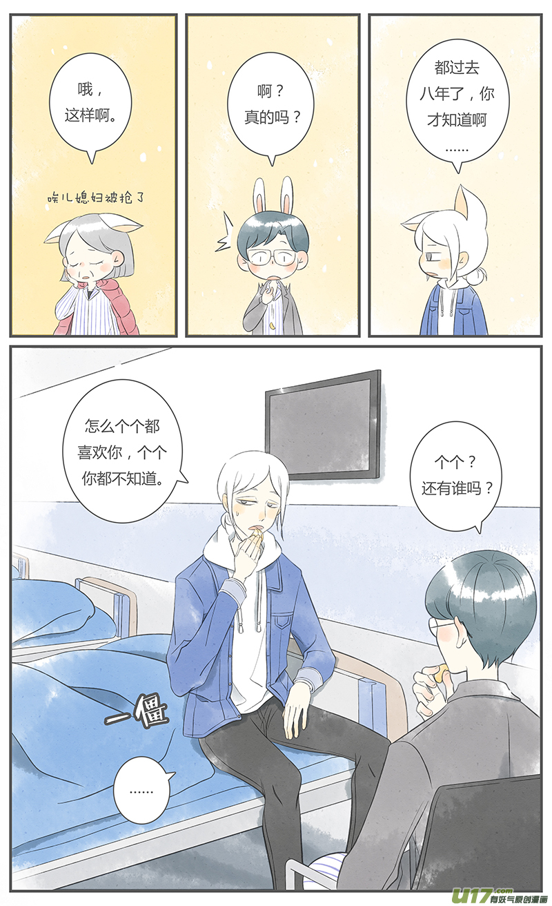 这是为你画的旧人03