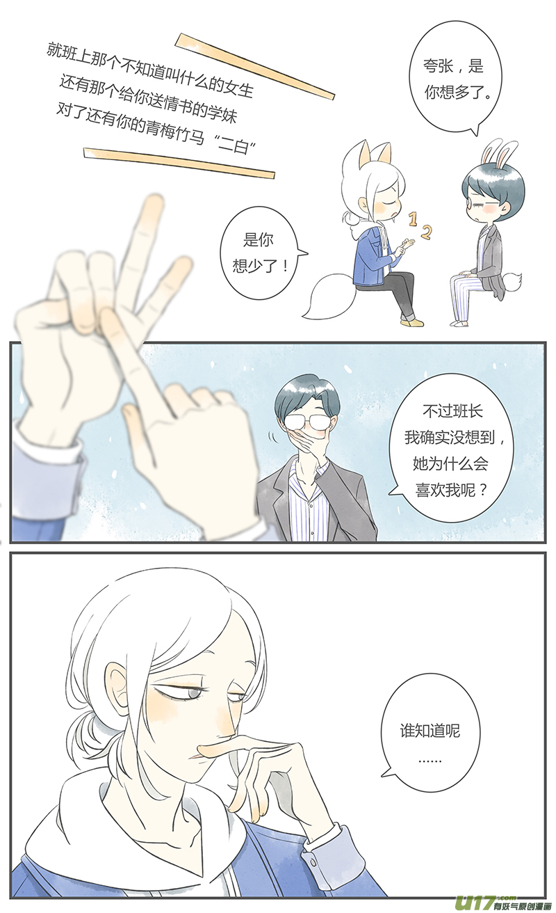 这是为你画的旧人03