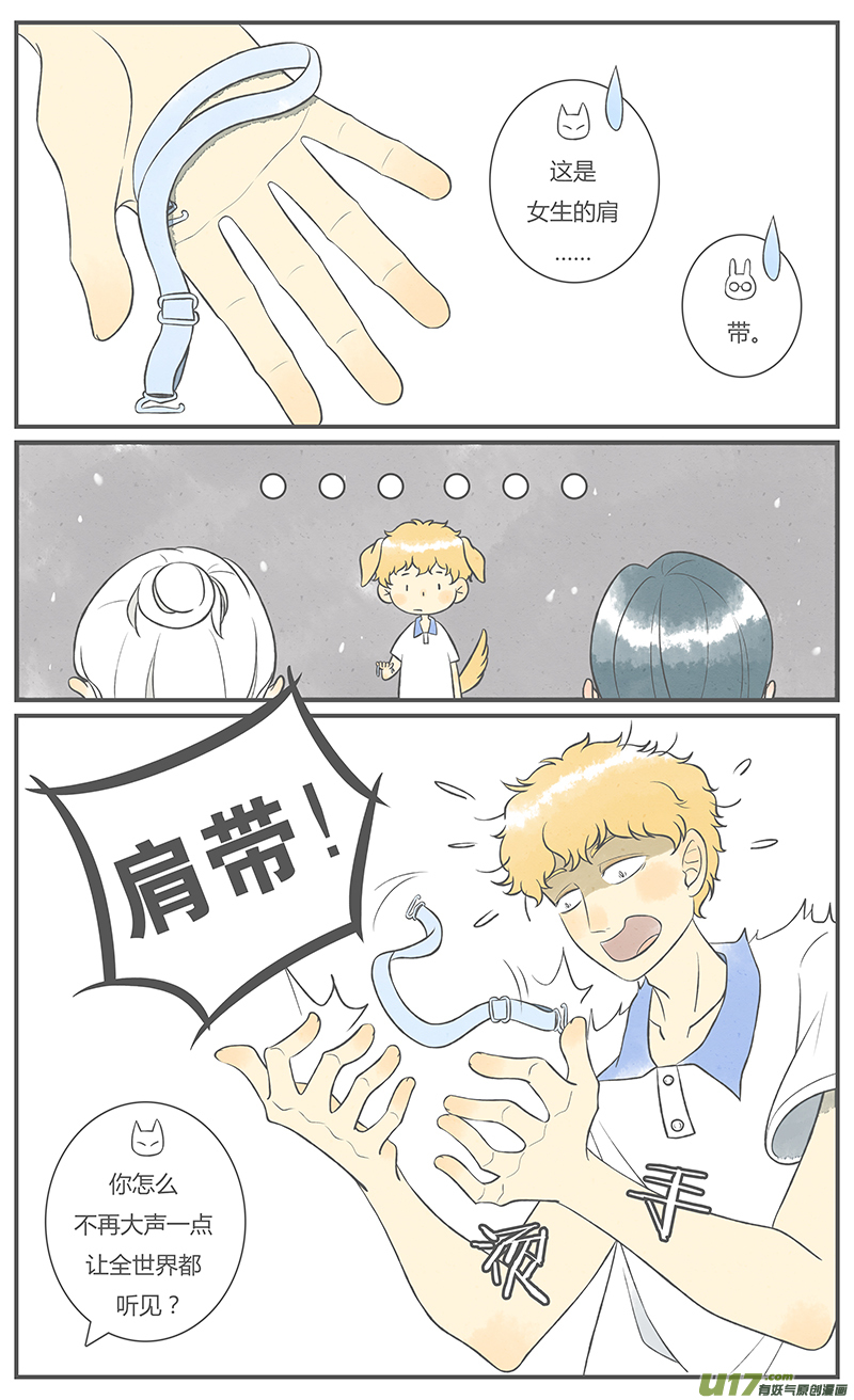 这是为你画的旧人03