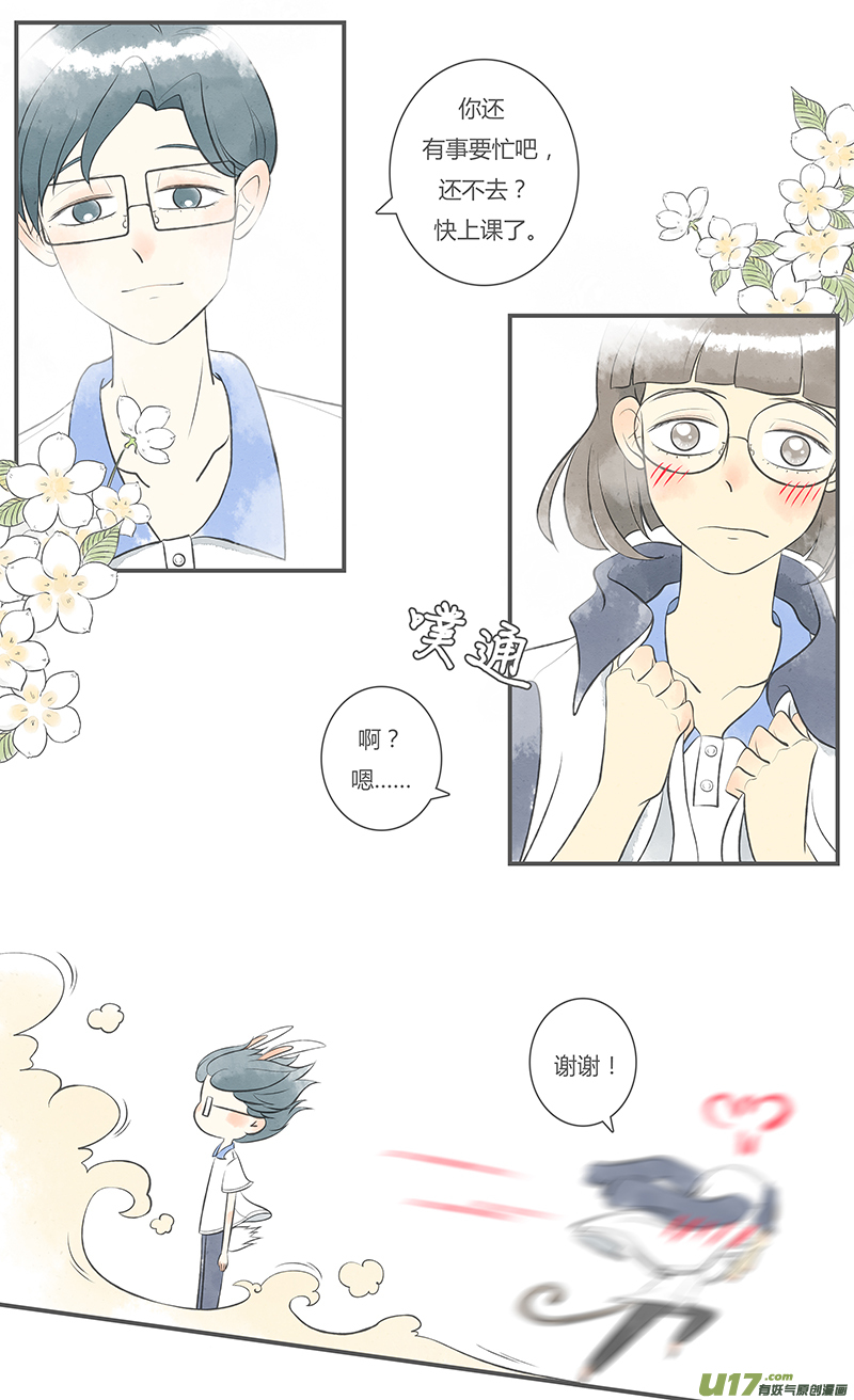 这是为你画的旧人03