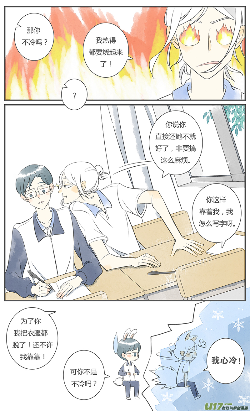 这是为你画的旧人04