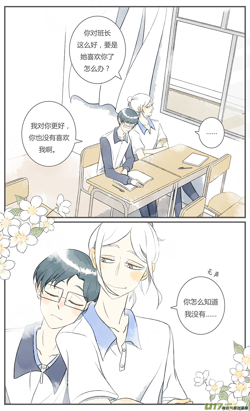 这是为你画的旧人04