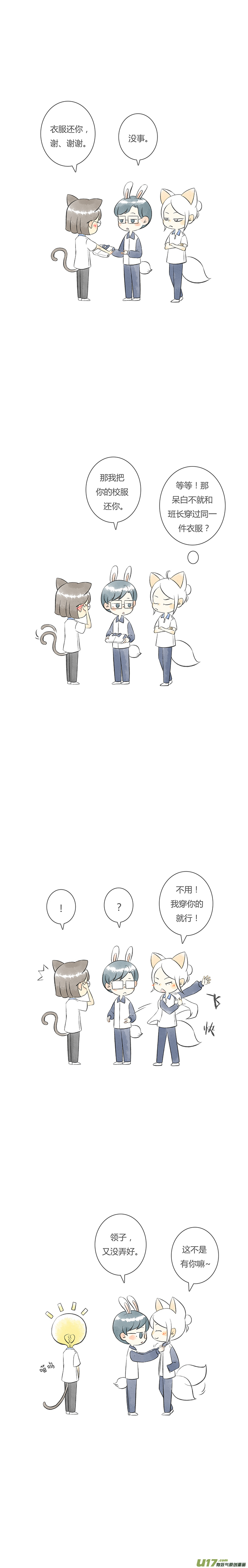 这是为你画的旧人04