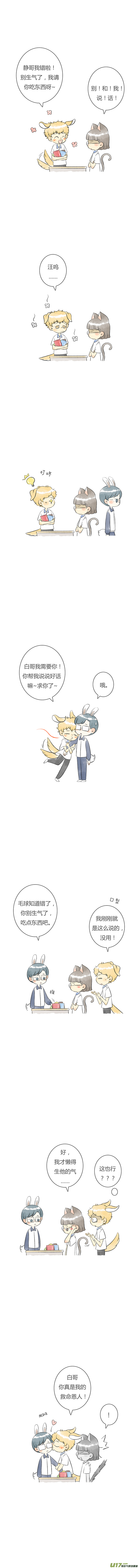 这是为你画的旧人04