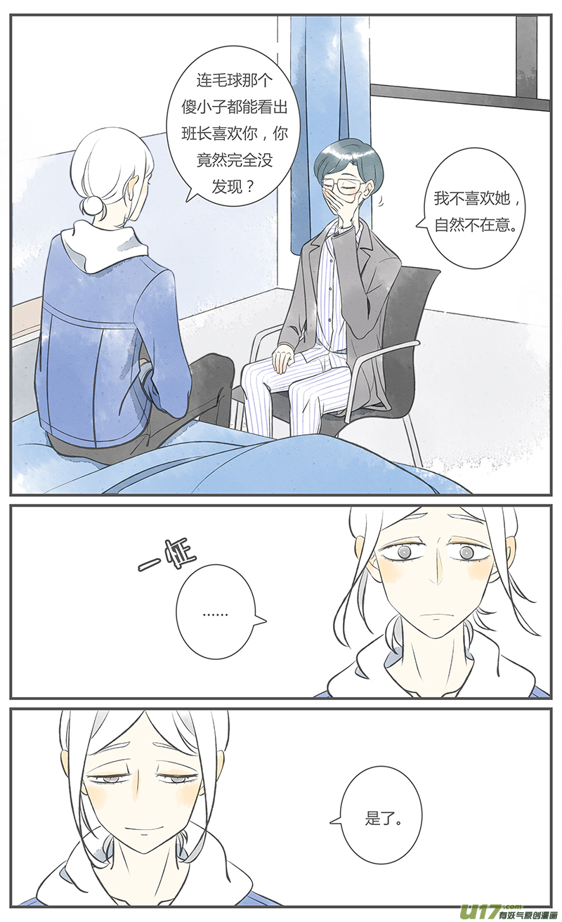 这是为你画的旧人04