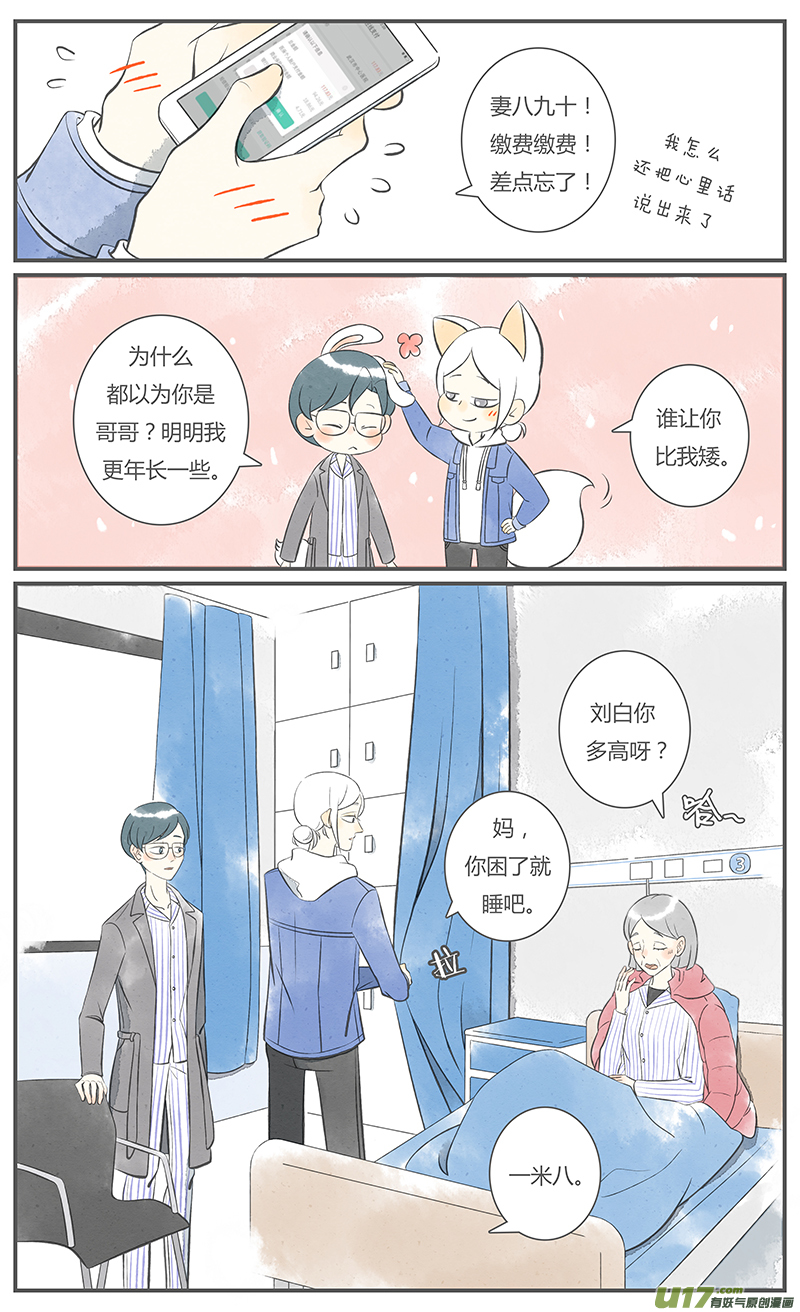 这是为你画的相送01