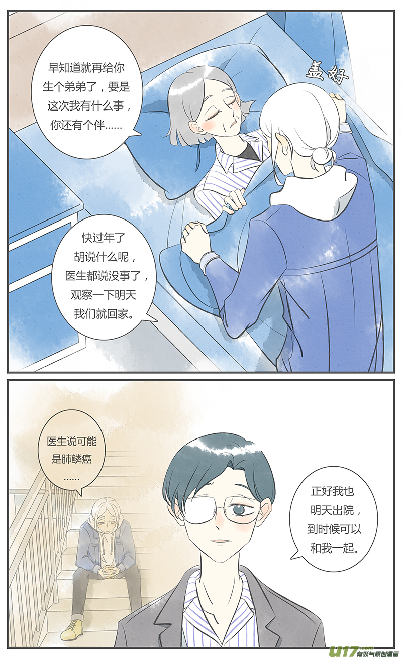 这是为你画的相送01